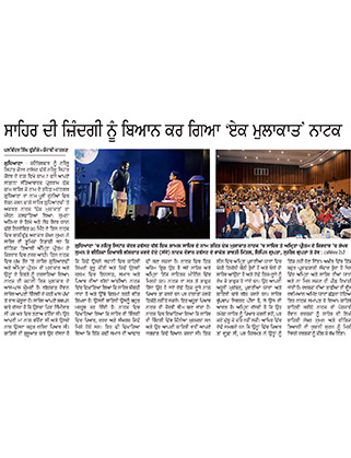 Punjabi Jagran